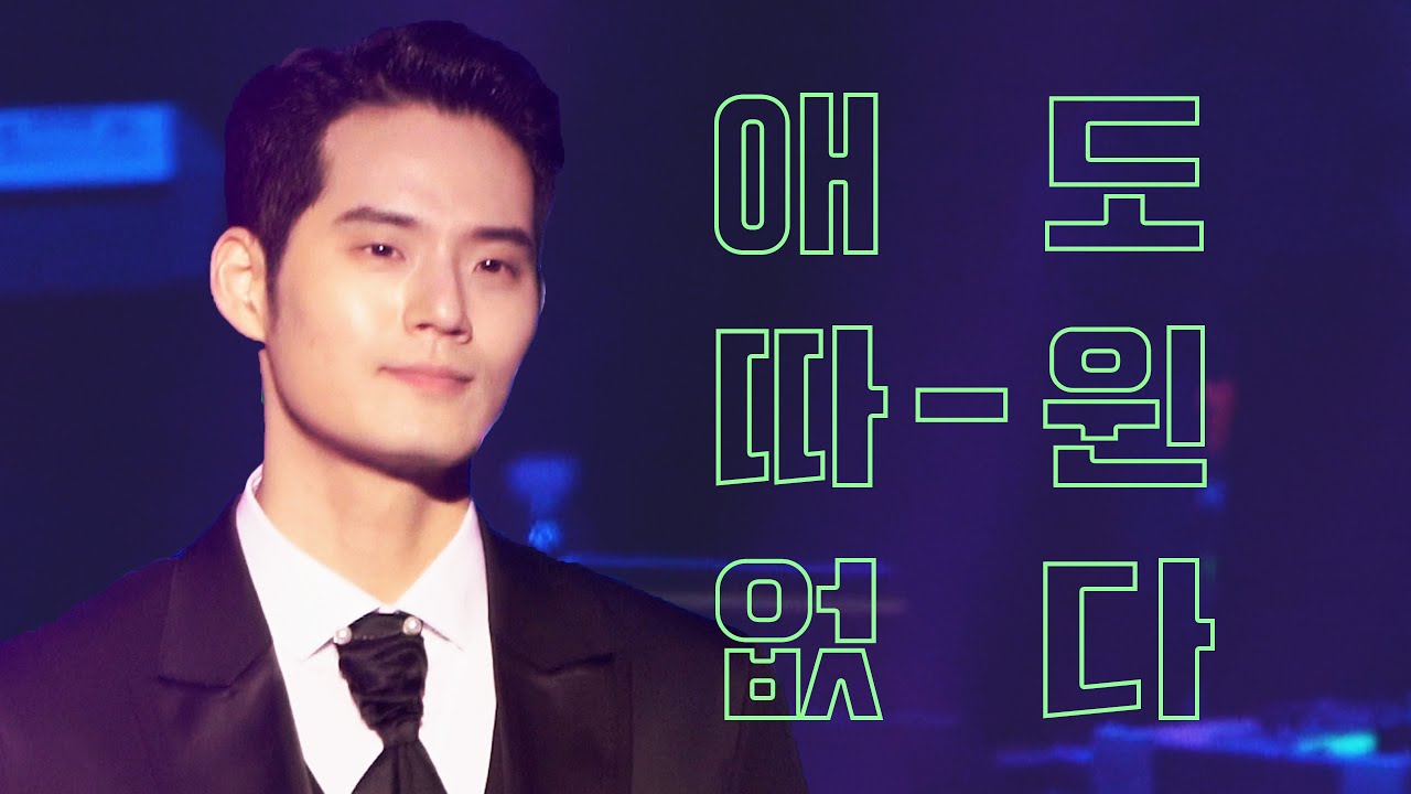 [4K] 서경수 #위키드 No One Mourns The Wicked 🧙🏻‍♀️ | 팜트리 갈라콘서트 220925 (with.김소현 진태화 양서윤 케이)