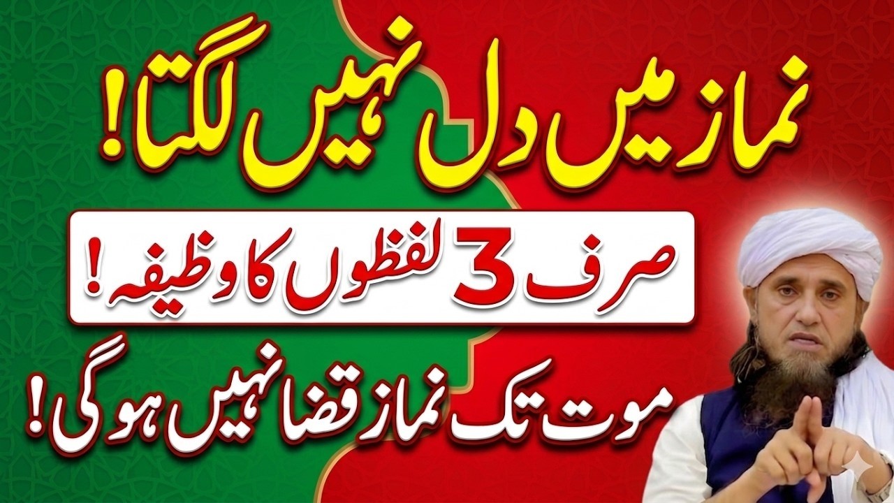 Rozmarra Ke Kaam Ibadat Ka Sawaab Ban Jayen — Sirf Ye Dua Parhni Hai | Qari Sohaib Ahmed Bayan