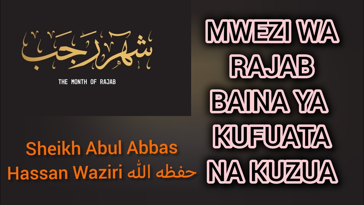 MWEZI WA RAJAB BAINA YA KUFUATA NA KUZUA ||SHEIKH ABUL ABBAS HASSAN WAZIRI حفظه الله 