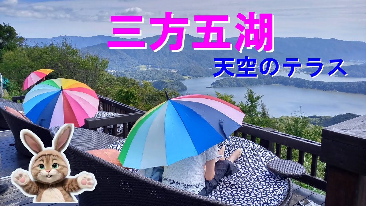 三方五湖