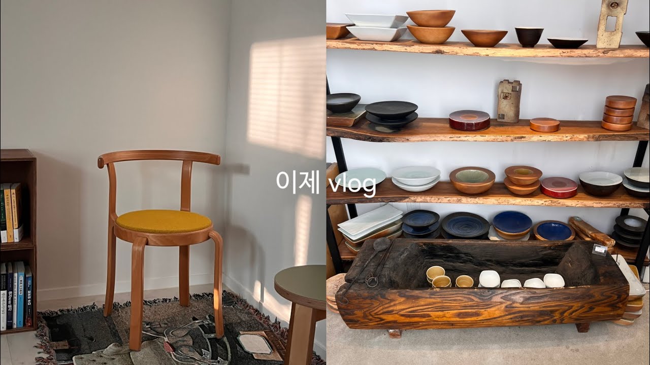 vlog l 일상 브이로그 l 이천도자기마을 l 예스파크 l 토토공방 l 나무공방 l 너븐재 l 마녀스프