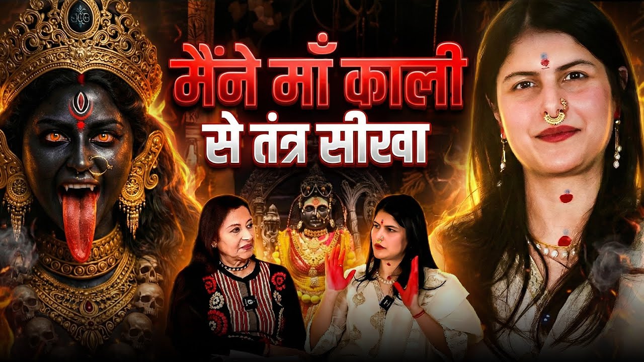 Paranormal Experiences, Tantra और Reality ExplainedIआत्मा संकेत देती है या बोलती है? I#tantramantra
