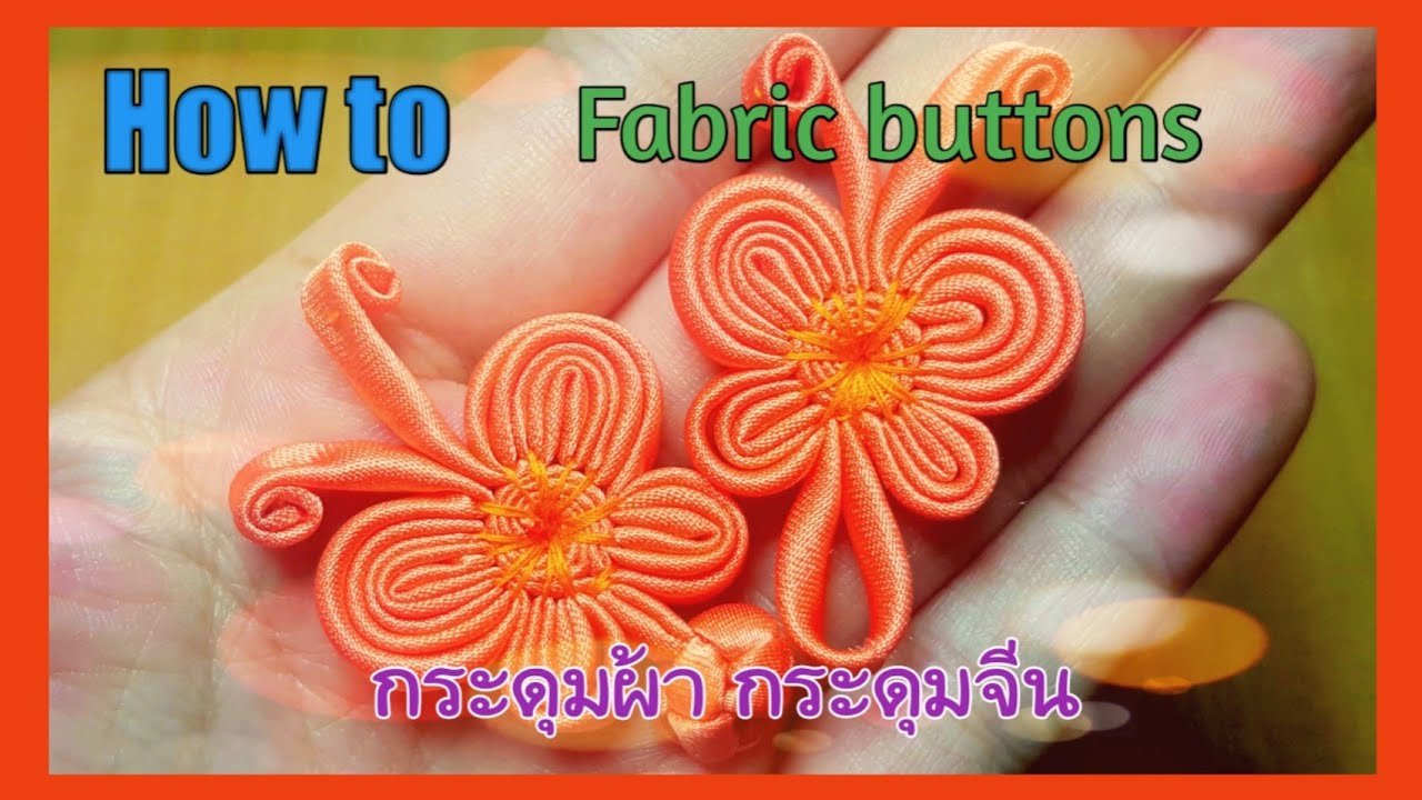 วิธีทำ