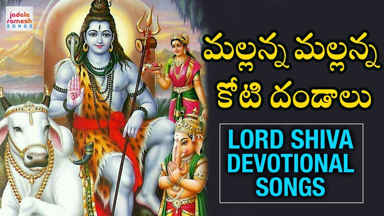 Mallanna Mallanna Koti Dandale Song | #Shivaratri Special Songs | Telugu Bhakti Songs |Jadala Ramesh