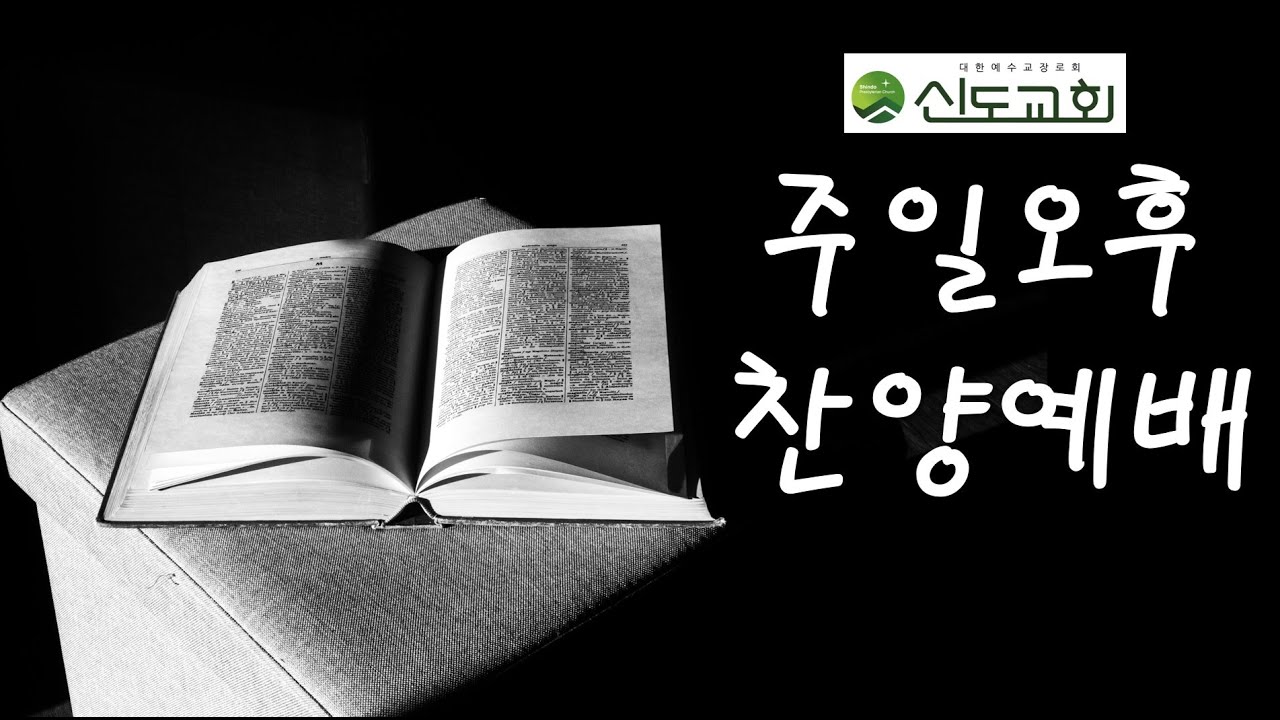 25.12.07(주일오후)/김인영 목사