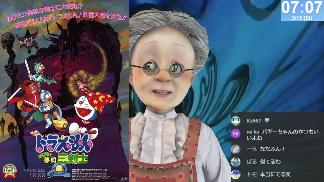 【第一回旧ドラえもん選手権】おはようバーチャルおばあちゃん【2022年3月13日号】