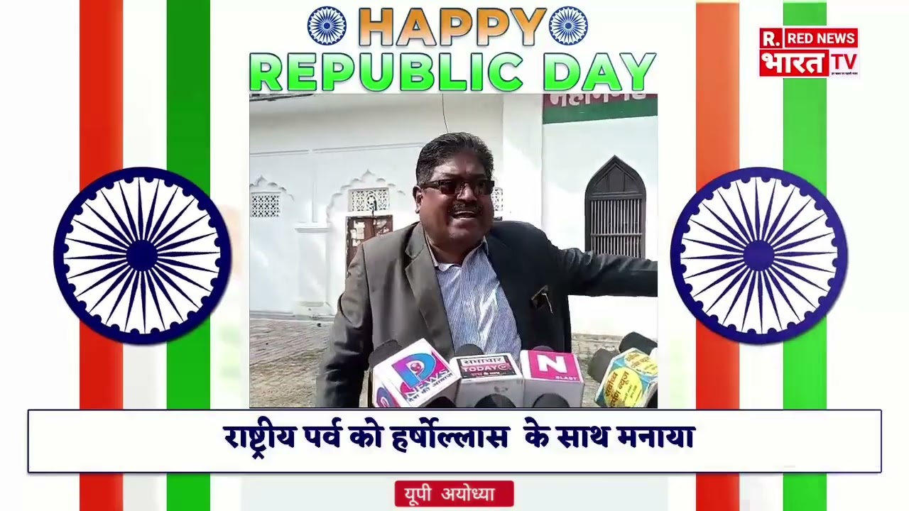 अयोध्या में 26 जनवरी गणतंत्र दिवस के अवसर पर समाजवादी पार्टी के कार्यकर्ताओऔर नेताओं ने पार्टी 