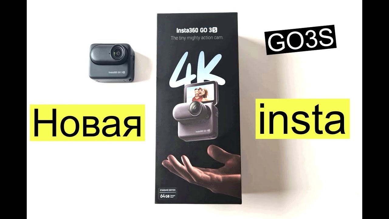 📷 Распаковка и тест новой экшн-камеры Insta360 GO 3S