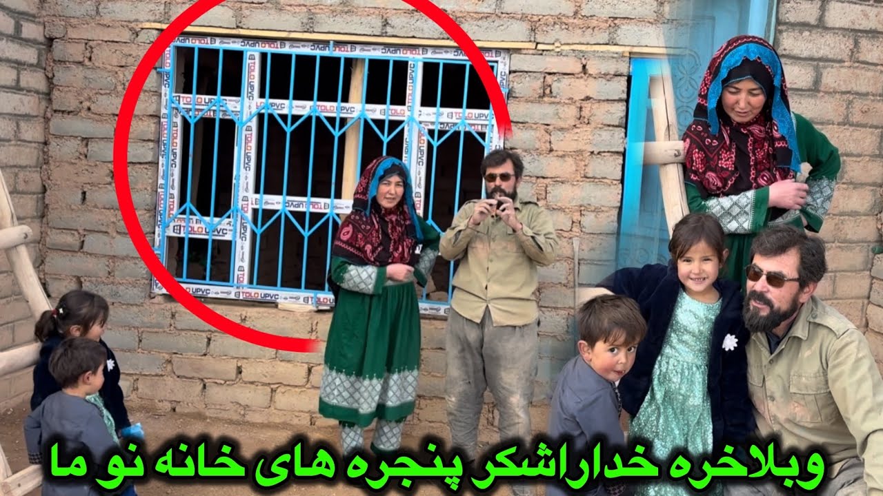 وبلاخره خداراشکر نصب پنجره های جدید برای خانه 😍