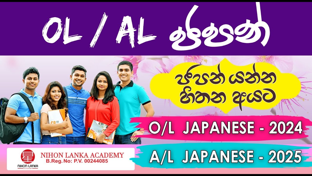 OL & AL JAPANESE CLASSES / 1ST BATCH IN NLA / ONLINE FROM JAPAN / 2024 -2025  @nihonlankaacademy2171