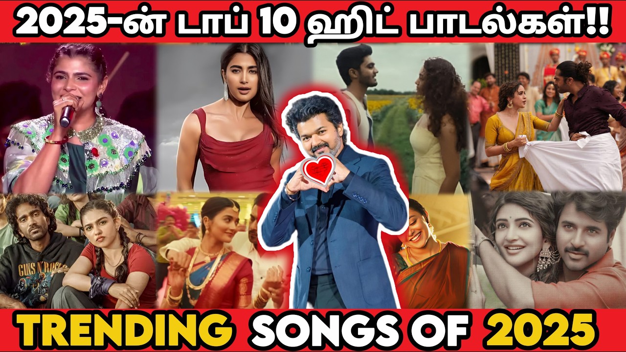 💥🤯2025-ல INSTAGRAM-ல TRENDING-ல இருந்த டாப் 10 VIRAL ஹிட்ஸ்!!🔥💢TRENDING SONGS OF 2025💫💯 #trending