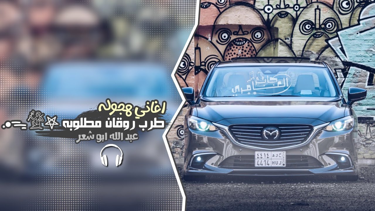 اغاني طرب _ معاش مخلي رفيقه 2026 | مطلوبه اكثر شيء .