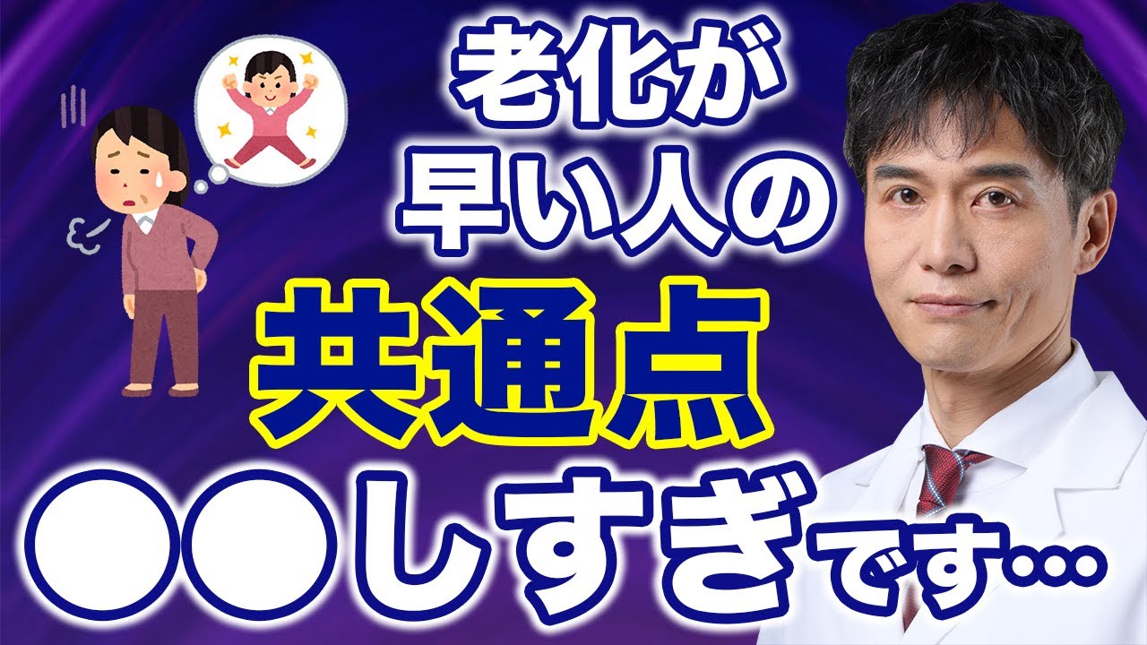 身体があっという間に老ける、最悪の「老け習慣」