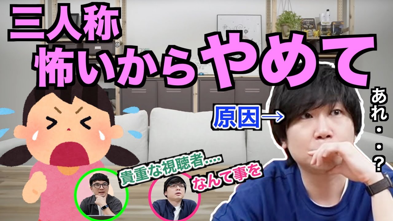 【三人称雑談】子供にトラウマを植え付けてしまうドンピシャ【切り抜き】