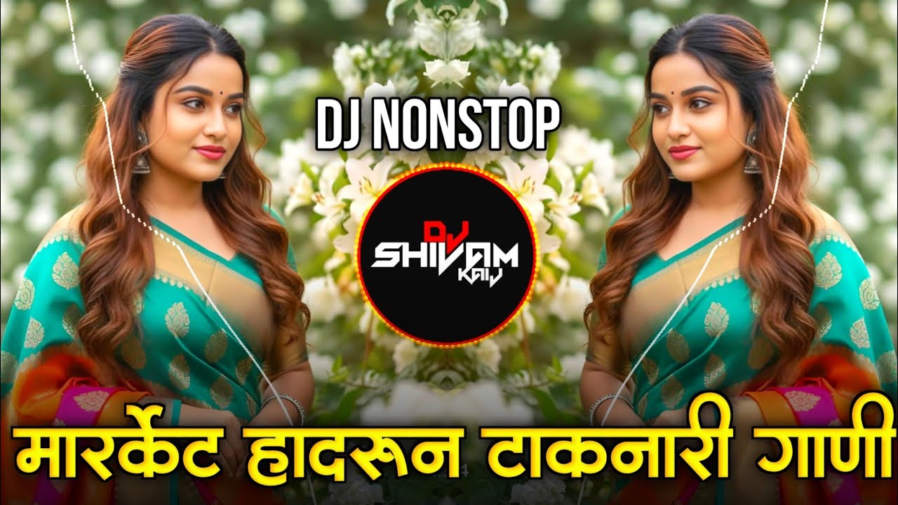 Trending Marathi Hindi DJ Nonstop 2025 | नॉनस्टॉप  गाणी | Active Pad DJ Songs | Nonstop DJ Songs P13