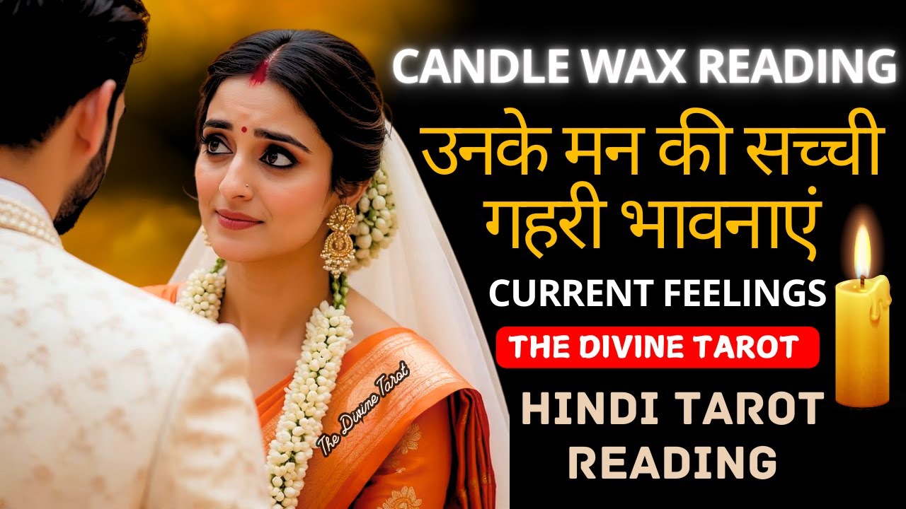 🕯️ CANDLE WAX READING - उनके मन की सच्ची गहरी भावनाएं | THE DIVINE TAROT | HINDI TAROT CARD READING