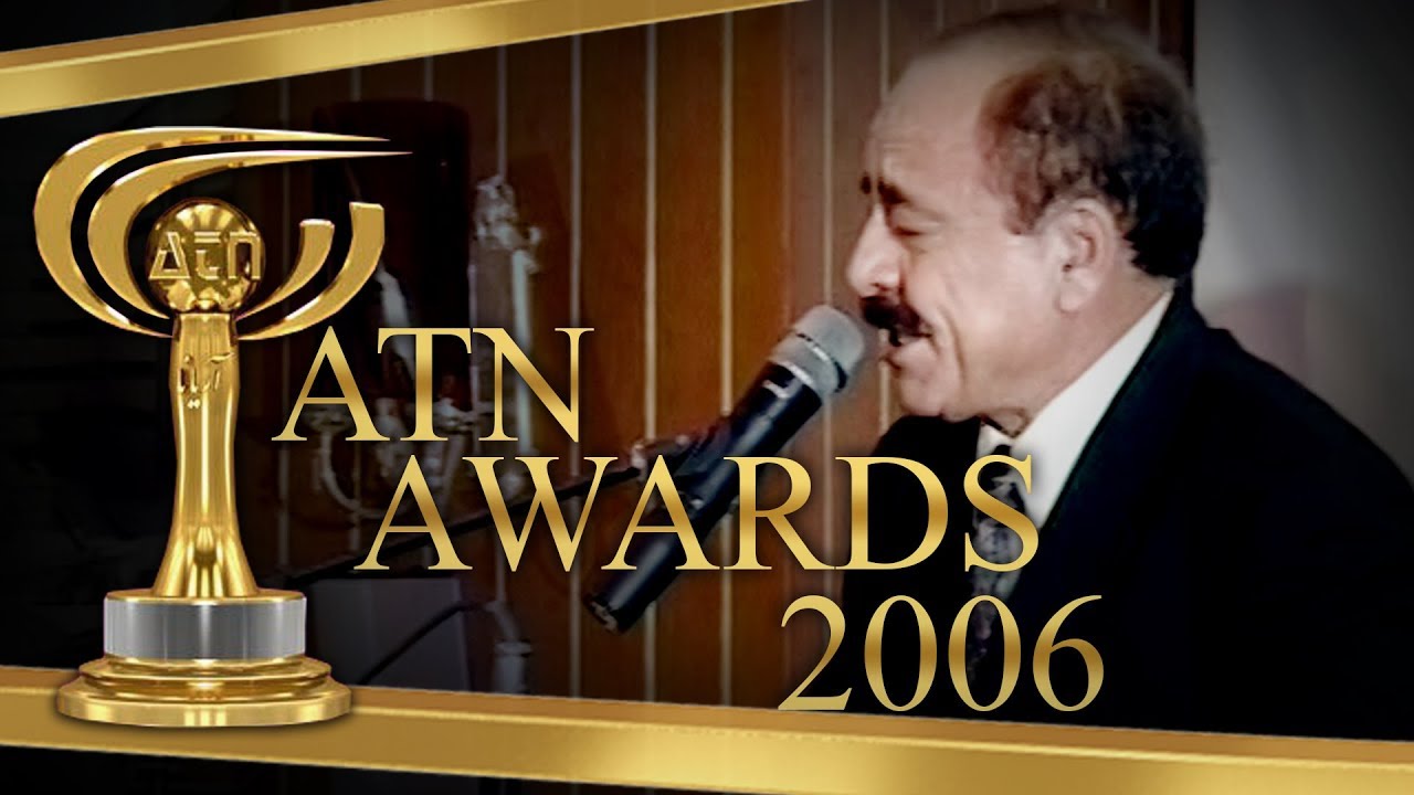 First ATN Award Show 2006 / اولین جشنوارۀ هنری تلویزیون آریانا در سال ۲۰۰۶