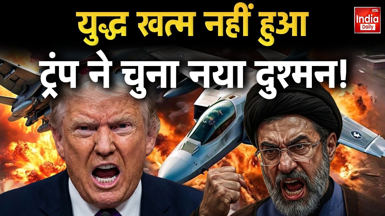 Trump Khamenei War: Iran के बाद Cuba होगा अगला टारगेट? Donald Trump का बड़ा बयान | Netanyahu | US