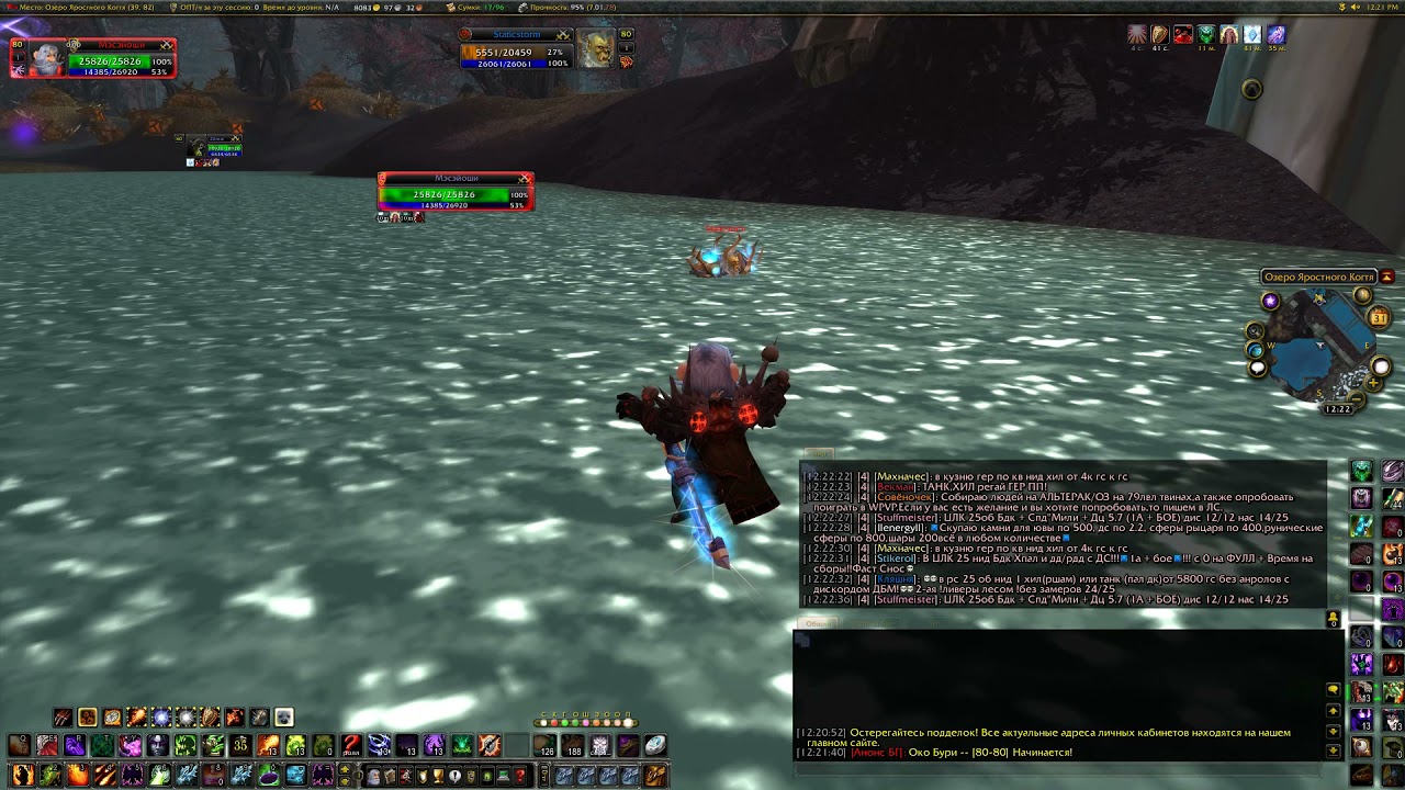 Staticstorm