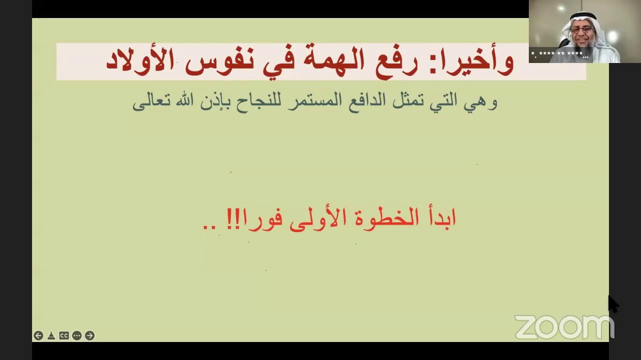 كيف تخطط لتربية ولدك | د. خالد الحليبي