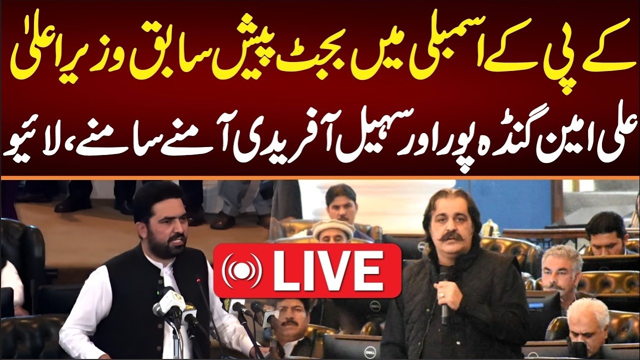 🔴 LIVE NOW | CM Sohail Afridi at KP Budget 2026-27 | Imran Khan&rsquo;s Vision for Khyber Pakhtunkhwa