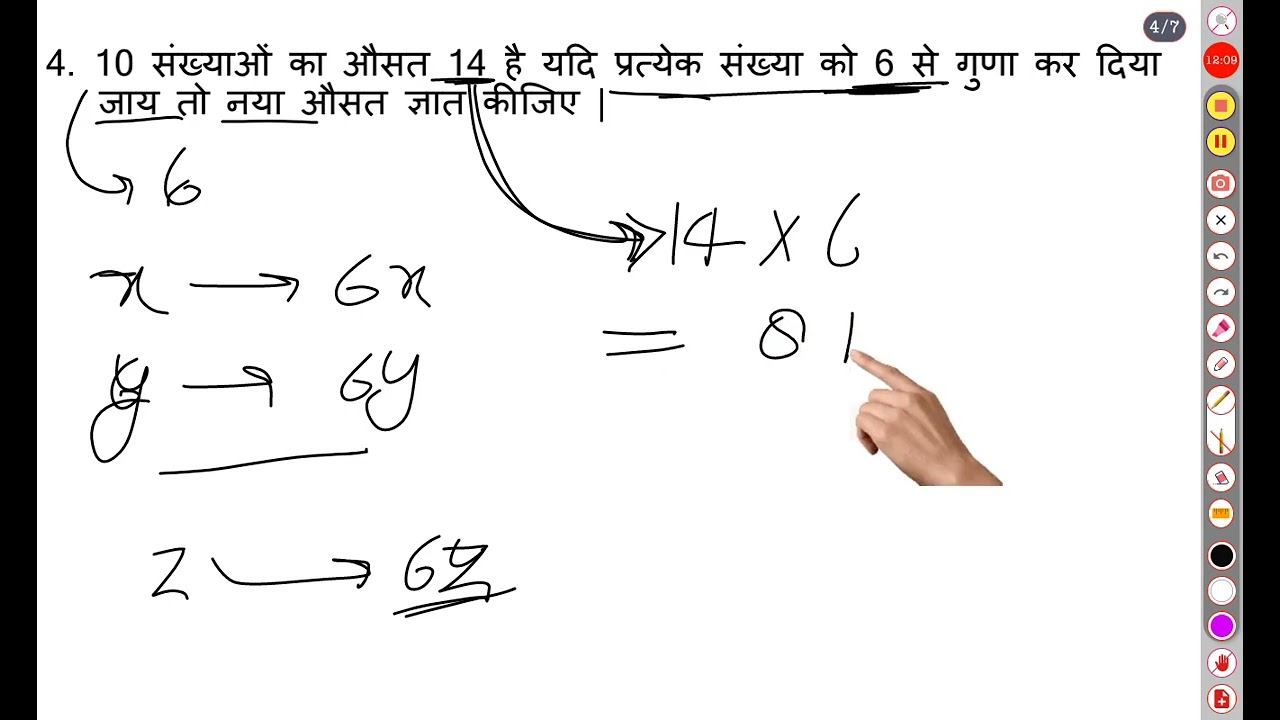 AVERAGE| Lec2| PYQ | Short trick|#average| #shrian_academy #pyq  #ssc #chsl #cgl #railway