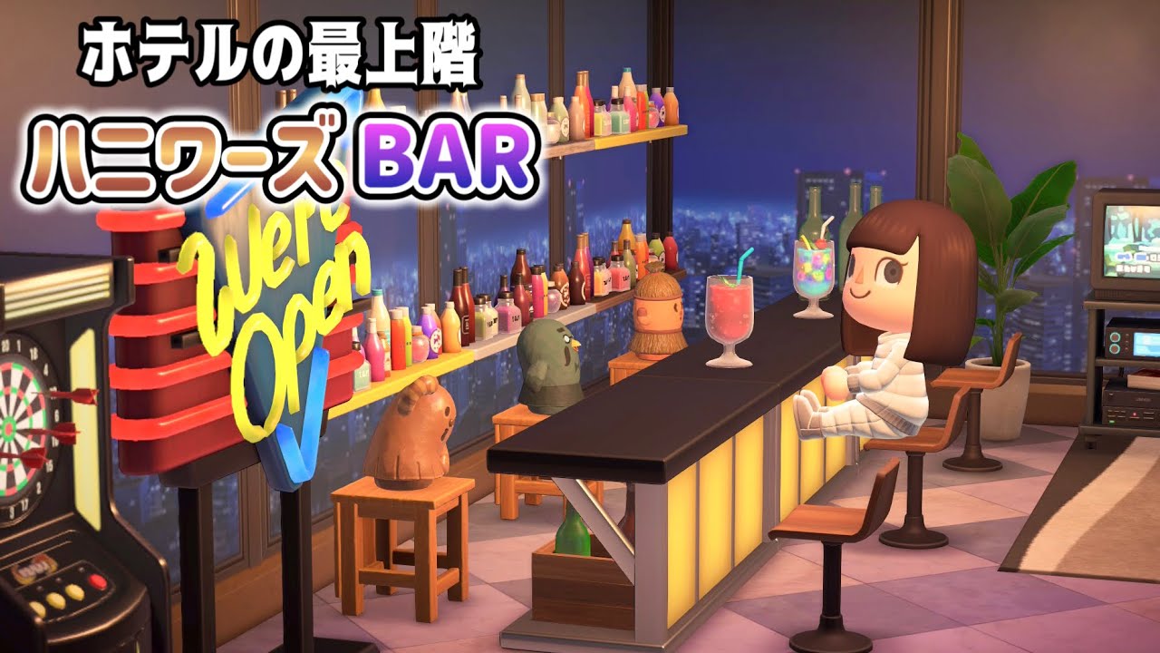 【あつ森】ホテルの最上階！ハニワが店員のハニワーズBARで夜景を楽しむ【あつまれどうぶつの森】