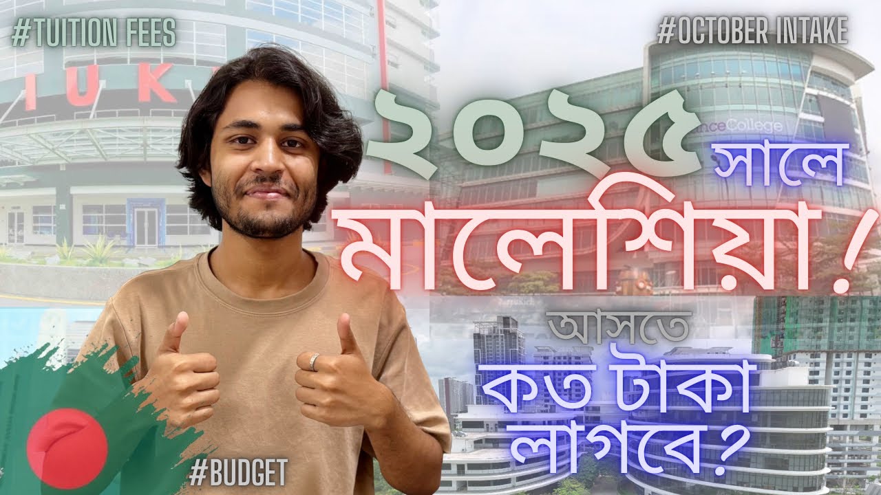 Malaysia Tuition Fees 2025 🇲🇾 | Bangladeshi Student Guide to Study Abroad