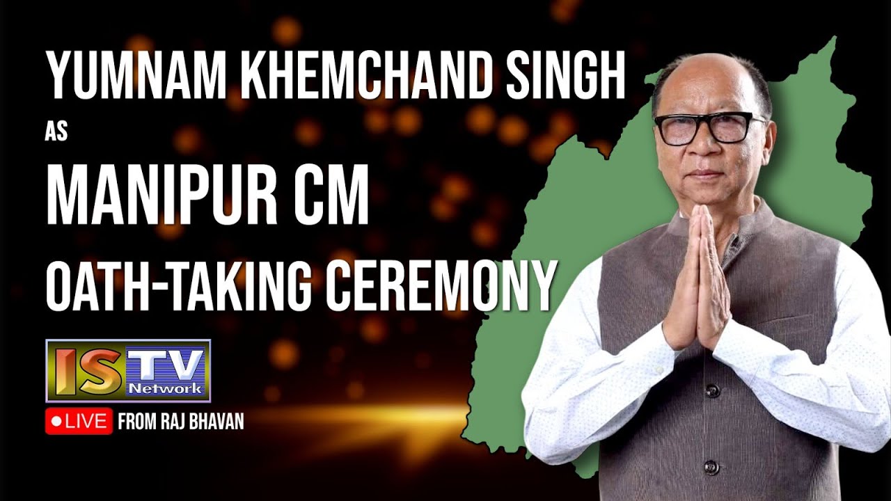 OATH TAKING CEREMONY | YUMNAM KHEMCHAND SINGH AS MANIPUR CM