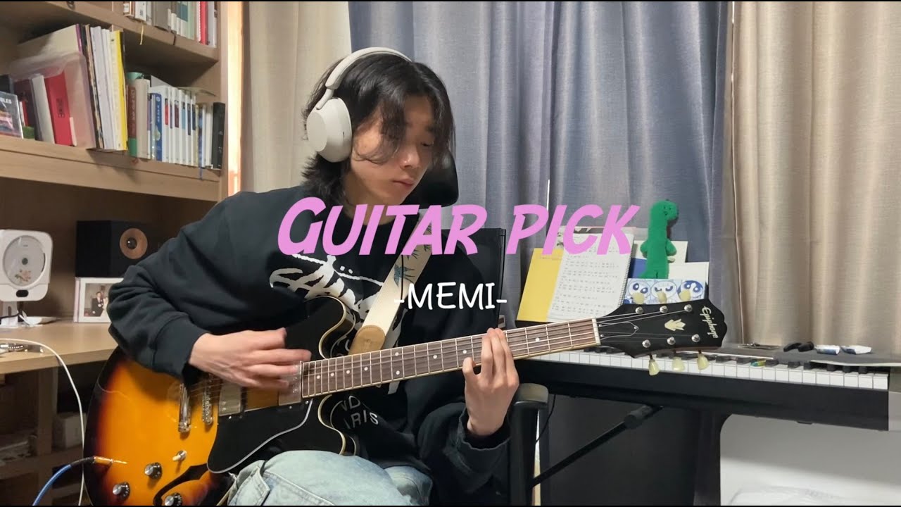 매미(MEMI) - Guitar Pick 기타커버(Guitar Cover)