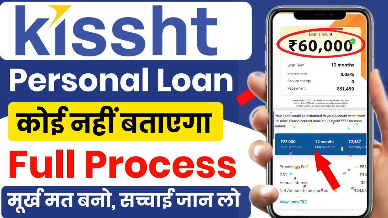 How to take loan from Kissht App | How to Apply Kissht Personal Loan | Kissht Loan App | Instant ...