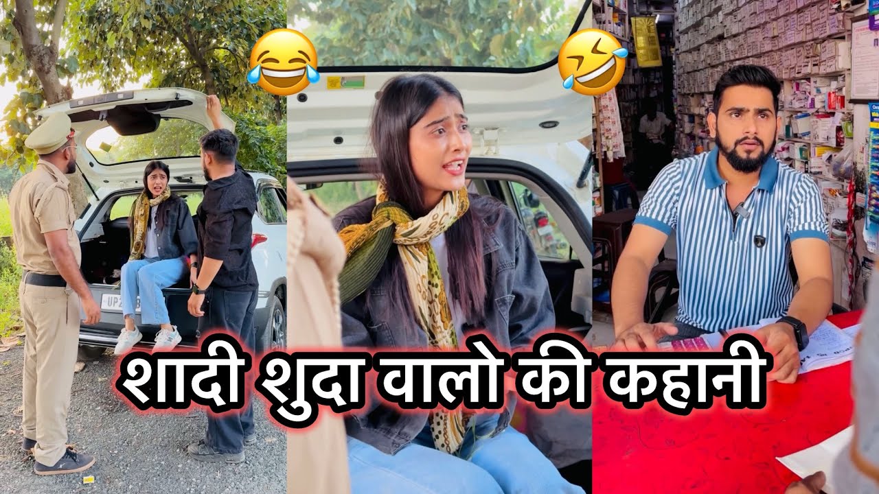 Shaadi shuda walo ki kahani 😂 wait for twist #suhaila1s #a1style #suhail_a1s
