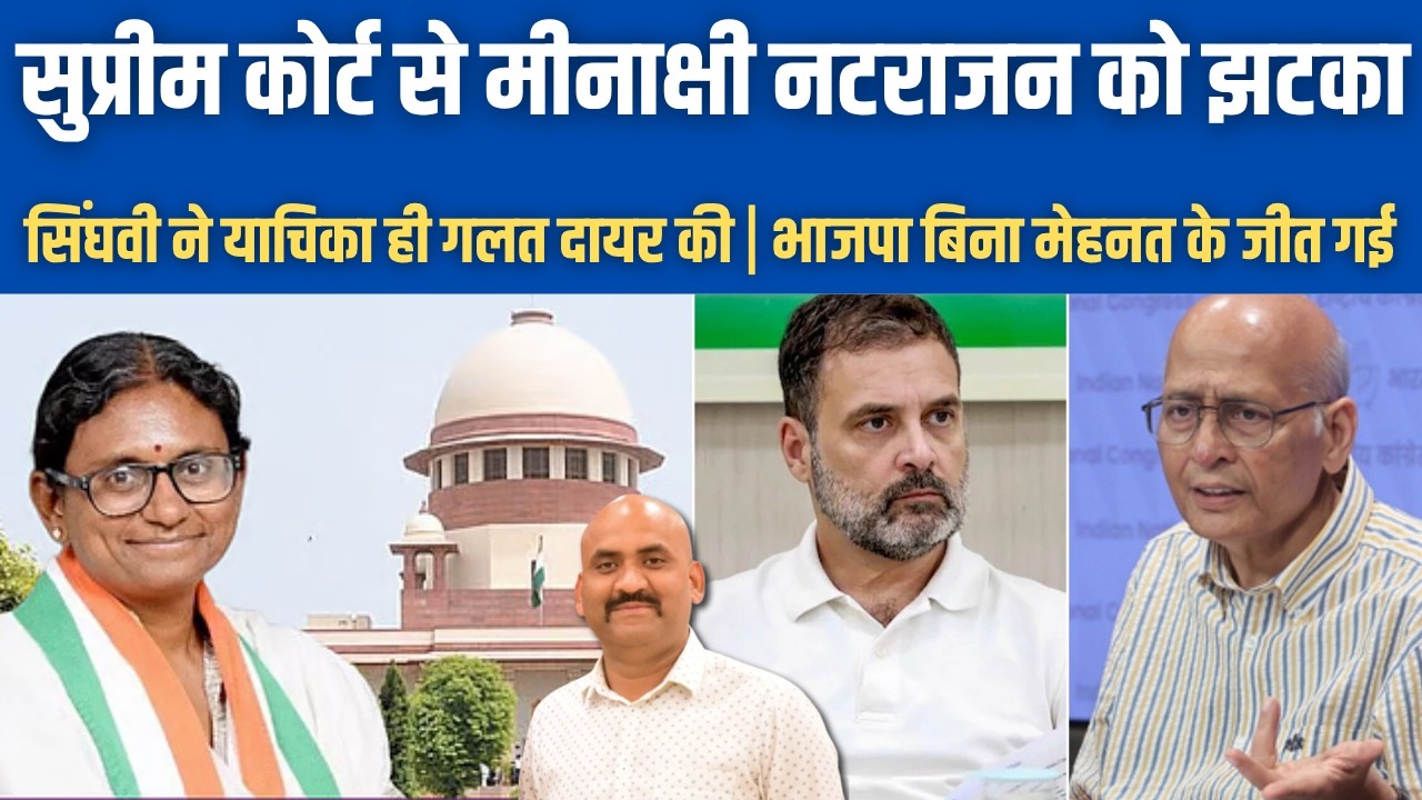 Supreme Court Dismisses Meenakshi Natarajan's Plea Against Rajya Sabha Nomination Rejection