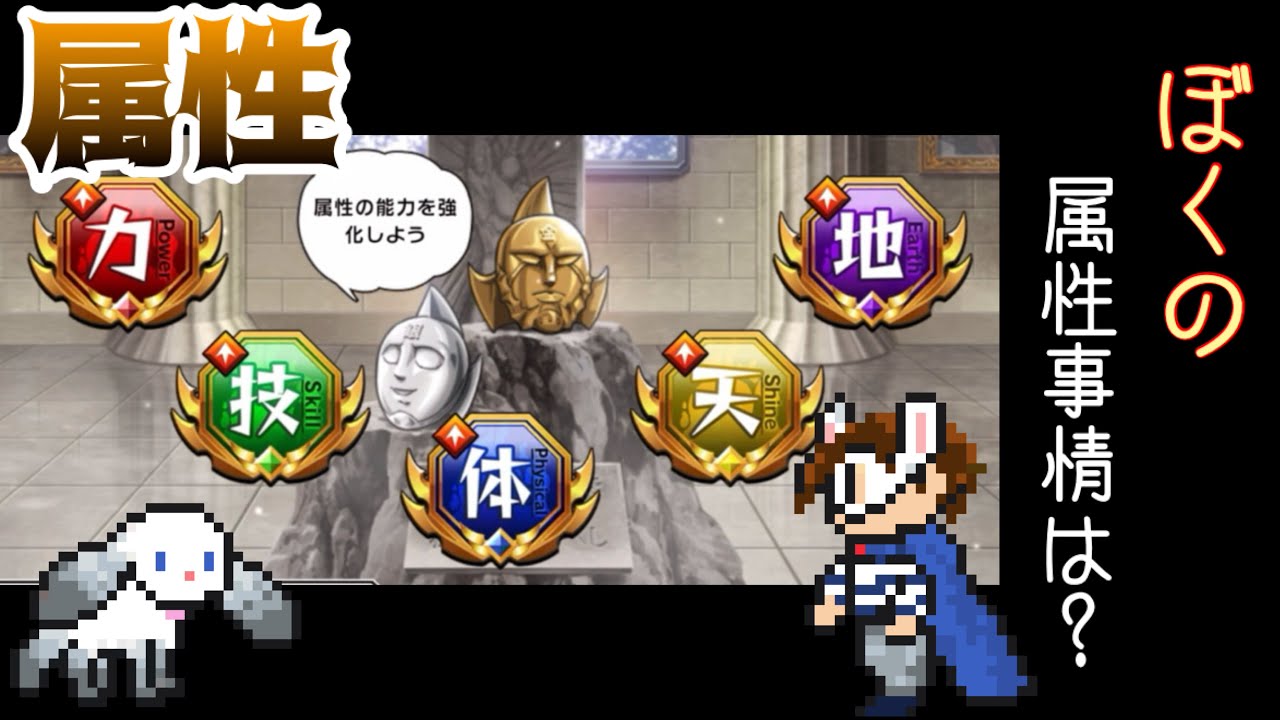 【キン肉マン極タッグ乱舞】個人情報（属性ね）を晒します