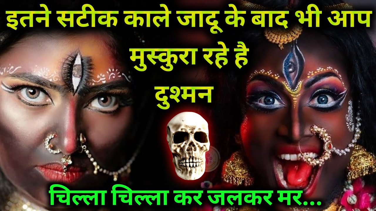 मेरे बच्चे मैं आपसे बात करने के लिए रोई हूं मैं आपसे अभी बात करना चाहती हूं ||Maa kali Sandesh