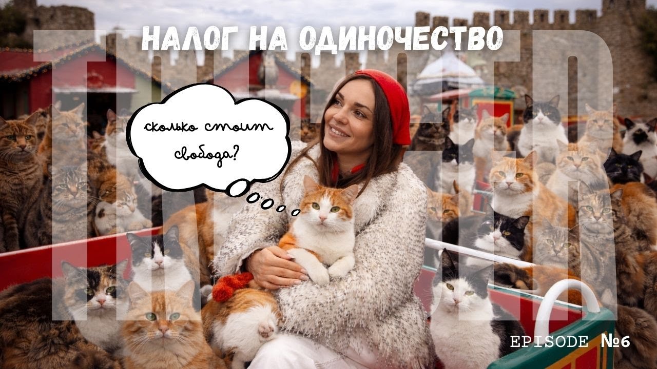 ИНФЛЯЦИЯ БЛИЗОСТИ: Почему дружбу теперь арендуют, а браки обнуляются в январе?