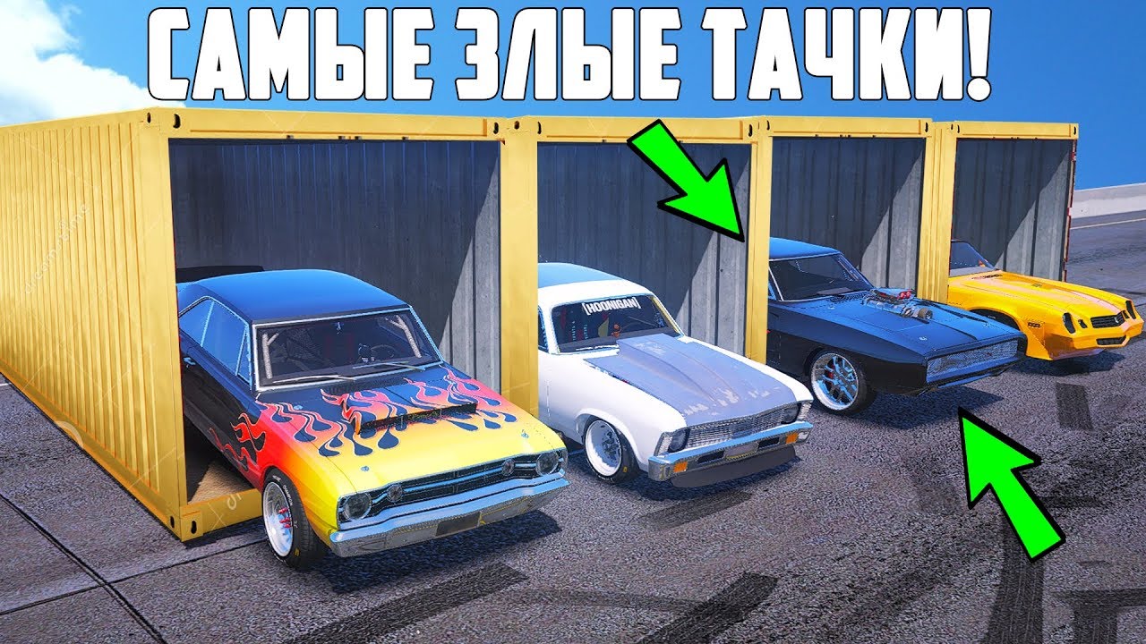 БИТВА ЗА КОНТЕЙНЕРЫ В ГТА 5 ОНЛАЙН. САМЫЕ МОЩНЫЕ ТАЧКИ! ИСПЫТАНИЯ ДЛЯ МАСЛКАРОВ!