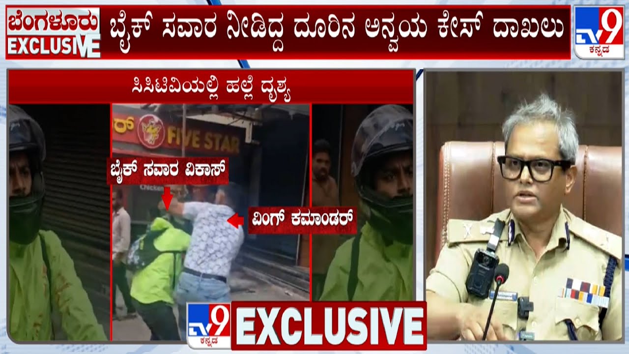 Bengaluru Police Commissioner B Dayanand Reacts Over Wing Commander Assault Case