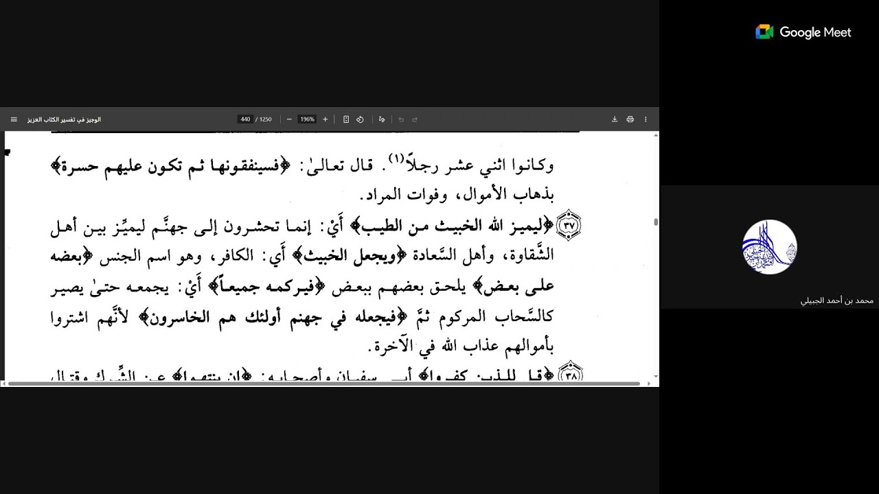 09 الوجيز في تفسير الكتاب العزيز للعلامة الواحدي على الشيخ محمد مطيع الحافظ وجماعة