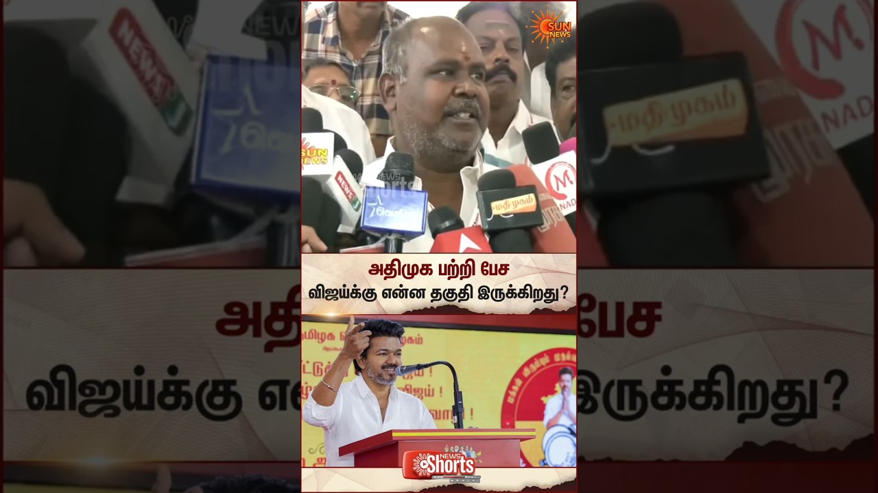 R.B.Udhayakumar Attacks TVK Vijay | ADMK | TVK | TN Election 2026 | Latest News | Tamil news