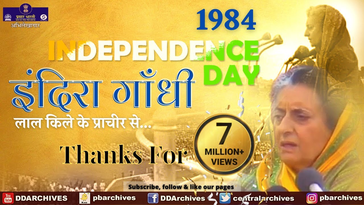 1984 - Then PM Indira Gandhi's Independence day speech