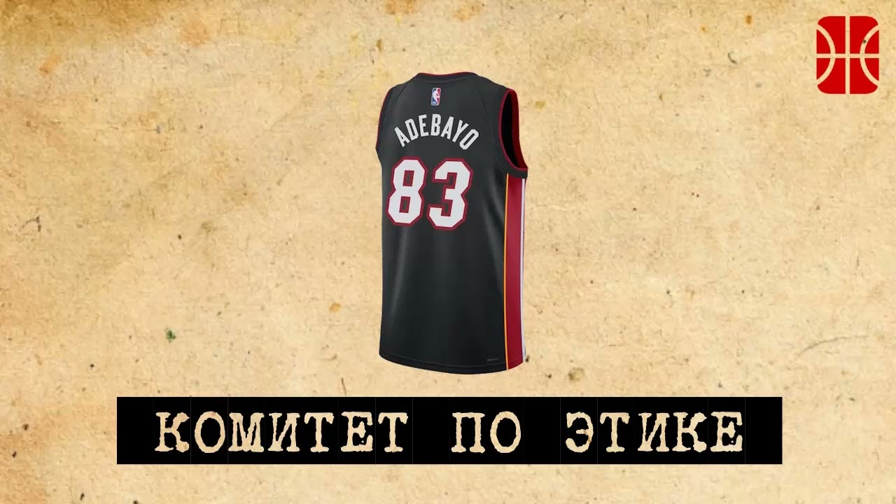 83 очка Адебайо, возвращение Тейтума, рекорд Шея, гонка за MVP и восточные расклады