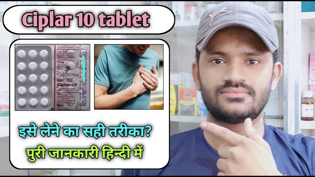 Ciplar 10 tablet use dose benefits and side effects full review in hindi/Propranolol10mg