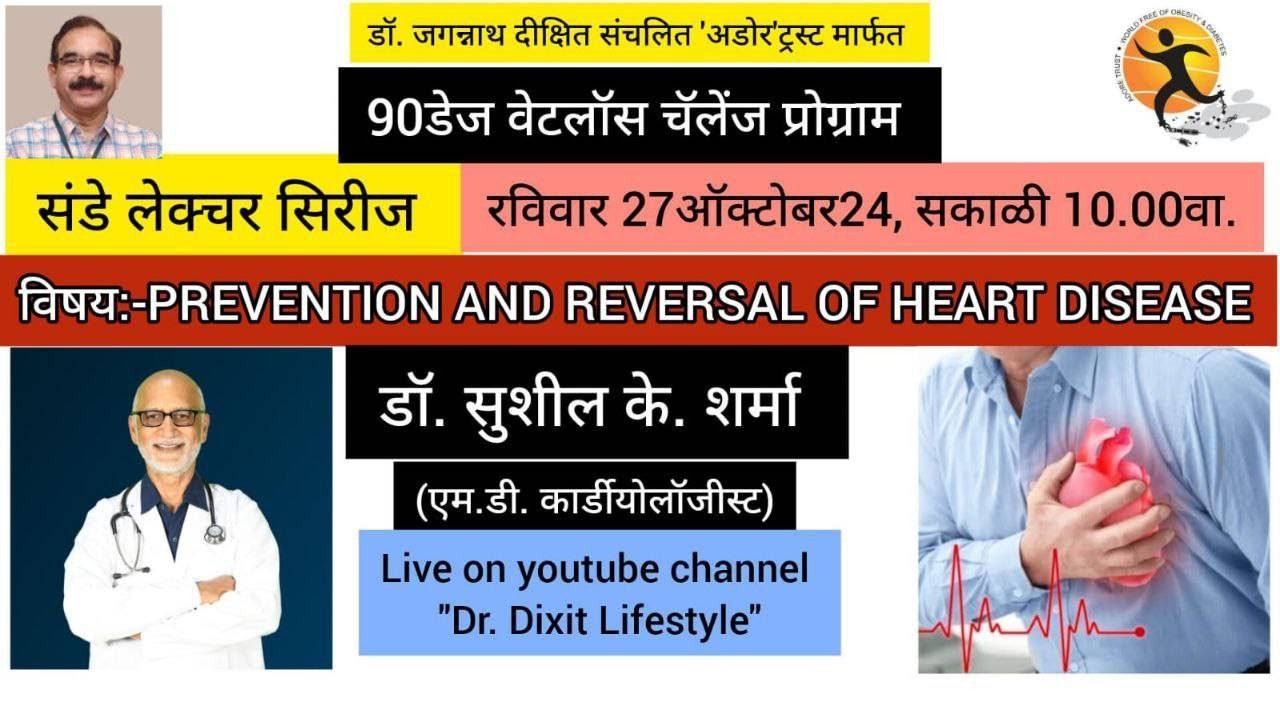 challenge program - Sunday lecture - Prevention & reversal of heart disease Dr. Susheel Sharma