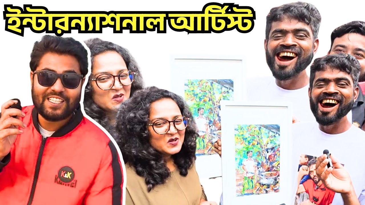 কুরুচিপূর্ণ!!! Gift মিজান মামা অনেক খুশি ইন্টারন্যাশনাল আর্টিস্ট নিজ হাতে করেছে শুধু মাত্র মিজান