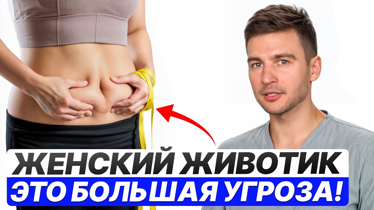 Неочевидные причины выпирающего живота + даю упражнения! Как убрать живот, если он никак не уходит?