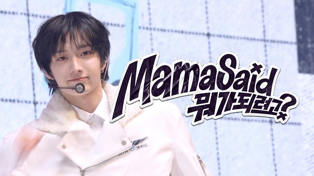 260221 킥플립 팬콘 in 청주 밤공 - Mama Said (뭐가 되려고?) - 동화 직캠 Donghwa fancam