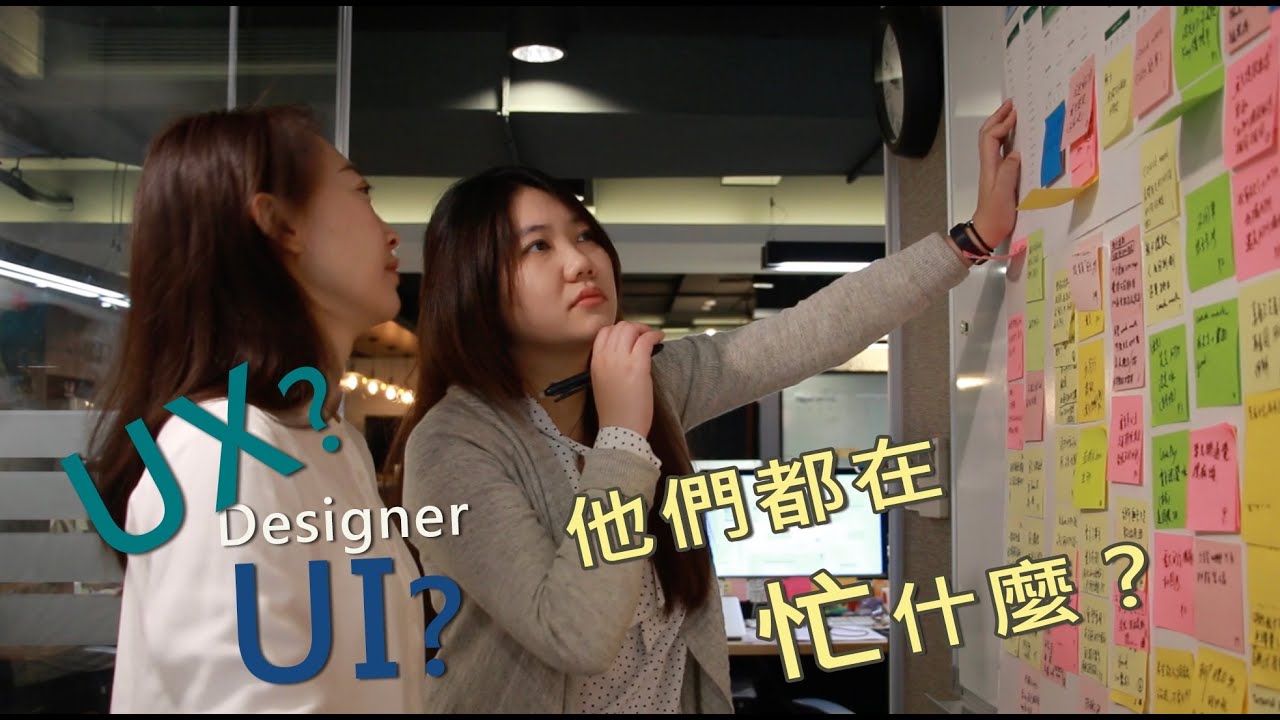 UX/UI Designer＿大予創意設計｜ 賈伯斯時間-職場達人的一天