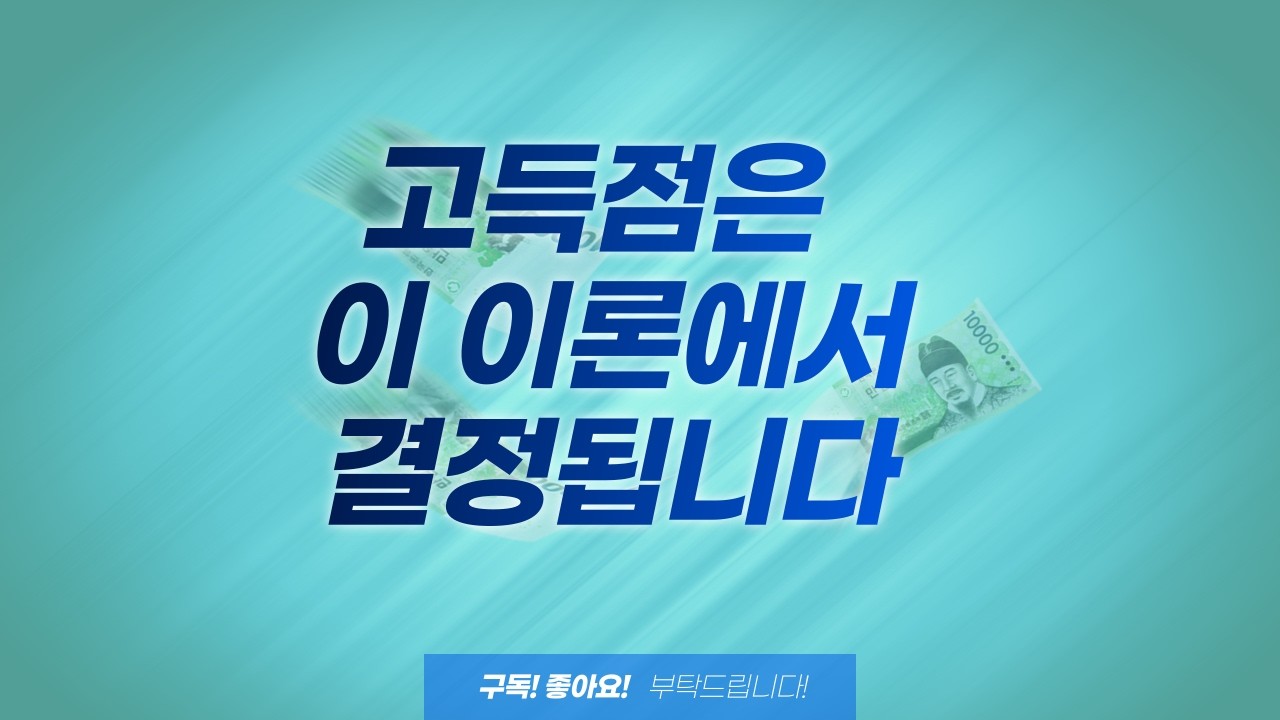 2026년 공인중개사 시험준비  EBS 학원 강의 진창환 교수 공법 46강