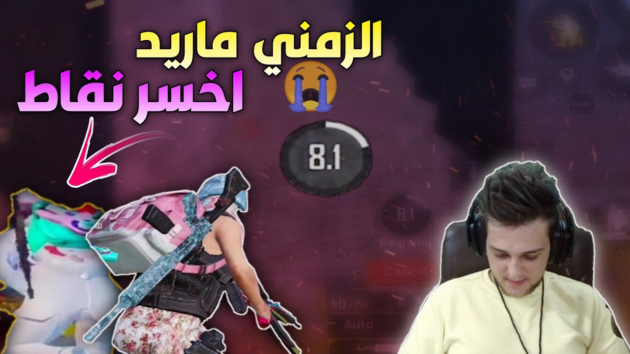 مقلبت سكواد عشوائي عراقي محشش 😂 ! أني هكر تعالو ارفع تقييمكم 😂 رجعتهم برونز